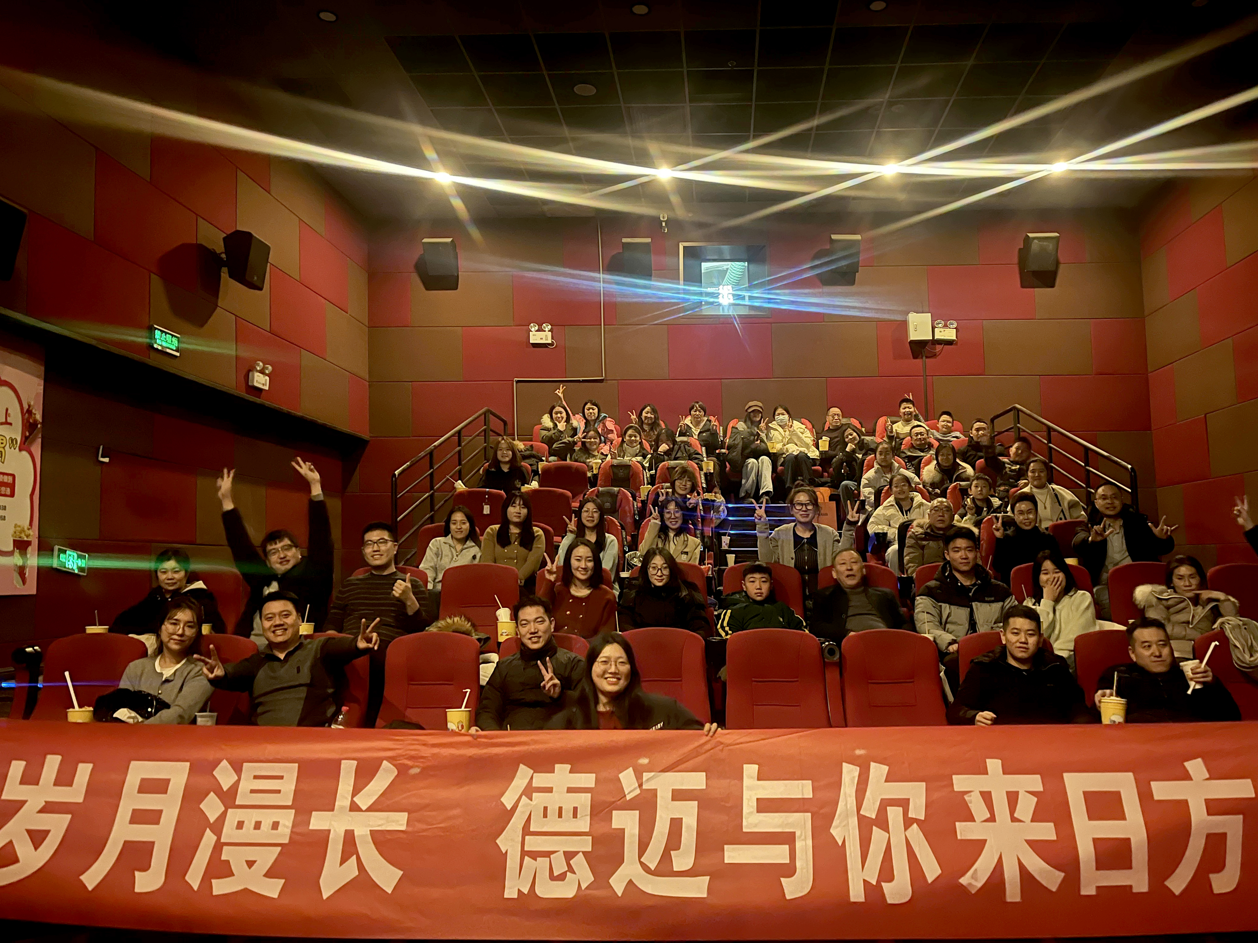 Demax Group's Film Day
